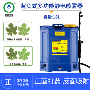 3WBJ-18B多功能静电喷雾器